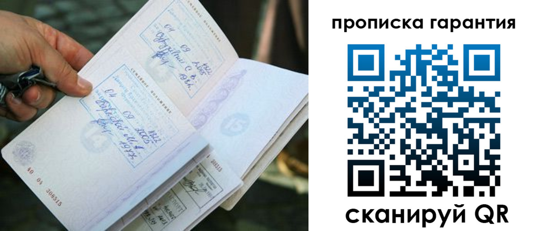 временная регистрация для школы в Удачном