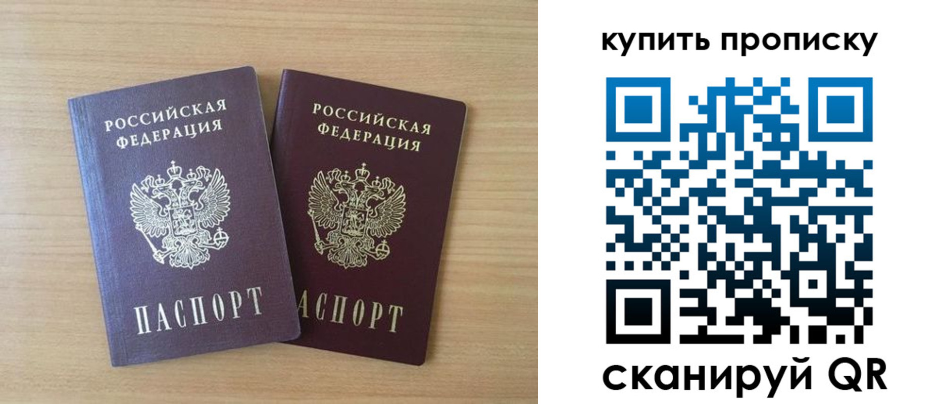 найти адрес прописки в Удачном