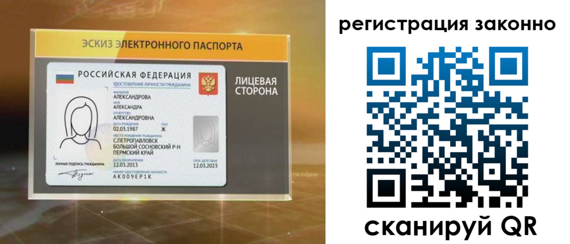 прописка для работы в Удачном